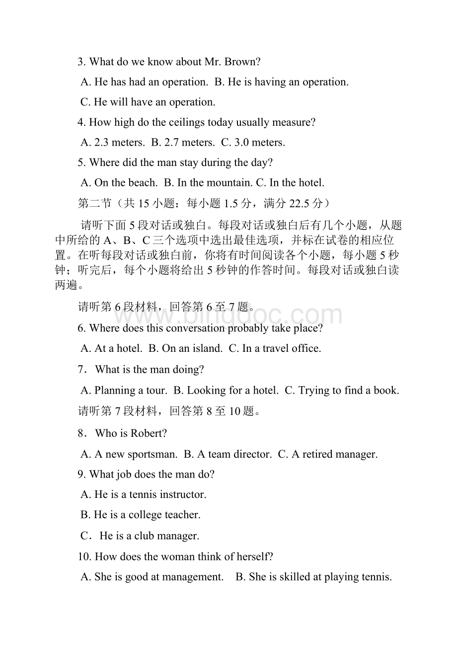 广西桂林市届高三下学期第一次模拟考试英语.docx_第2页