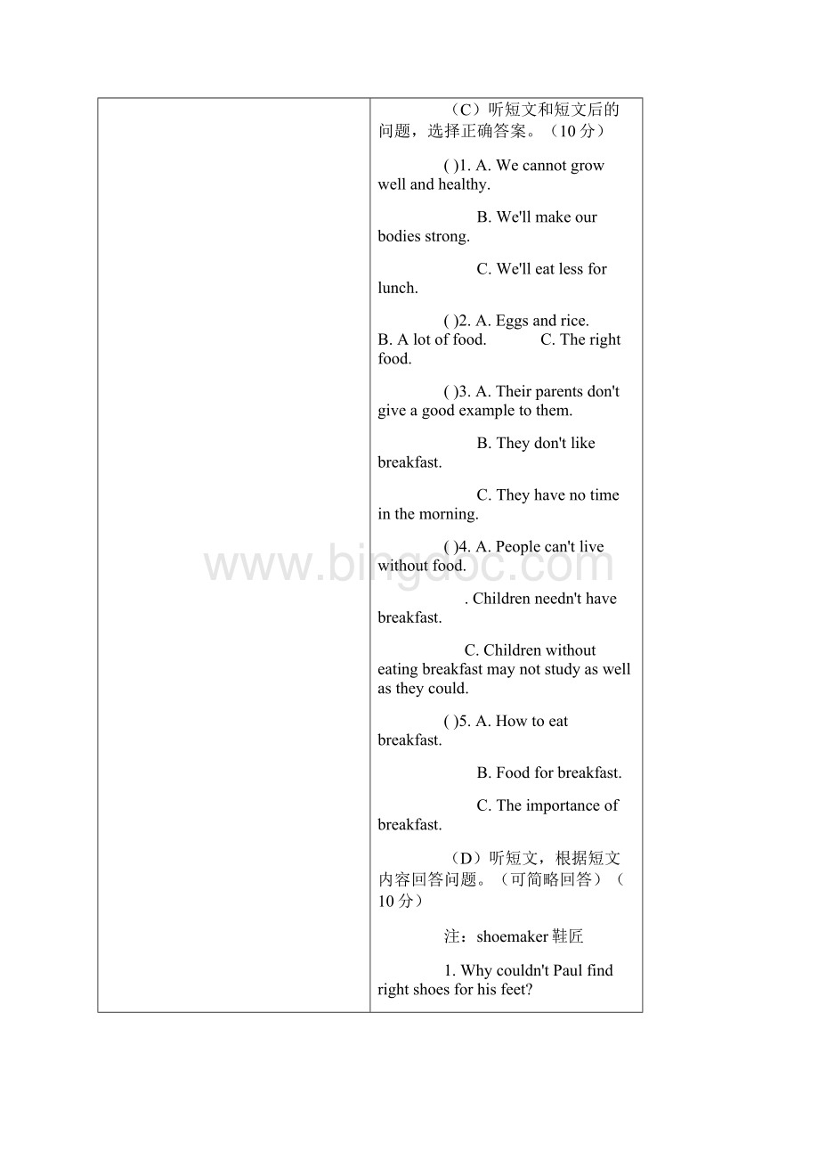 初三英语综合练习五Word格式.docx_第2页