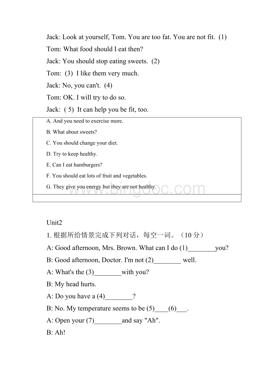 人教版新课标八年级上英语情景交际.docx_第2页