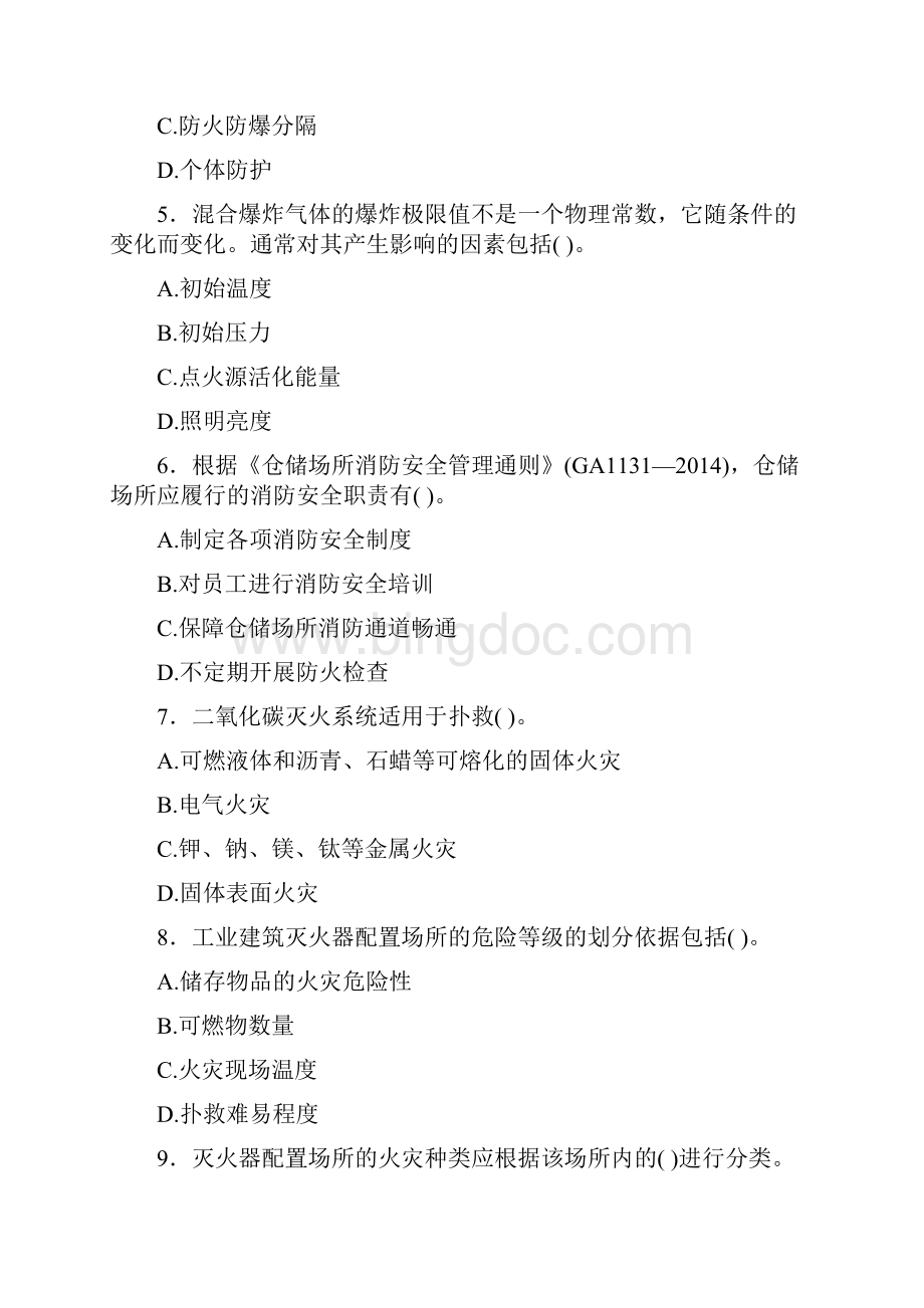 最新版精编安全生产专职安全员模拟考试题库500题含参考答案Word下载.docx_第2页