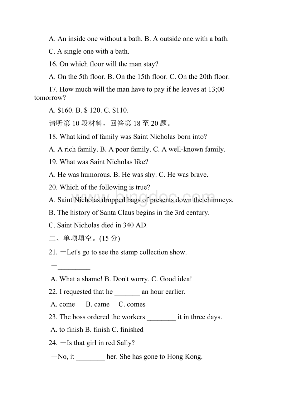 江苏省南京宇通实验学校学年高一上学期第一次月考英语试题 Word版含答案Word格式.docx_第3页