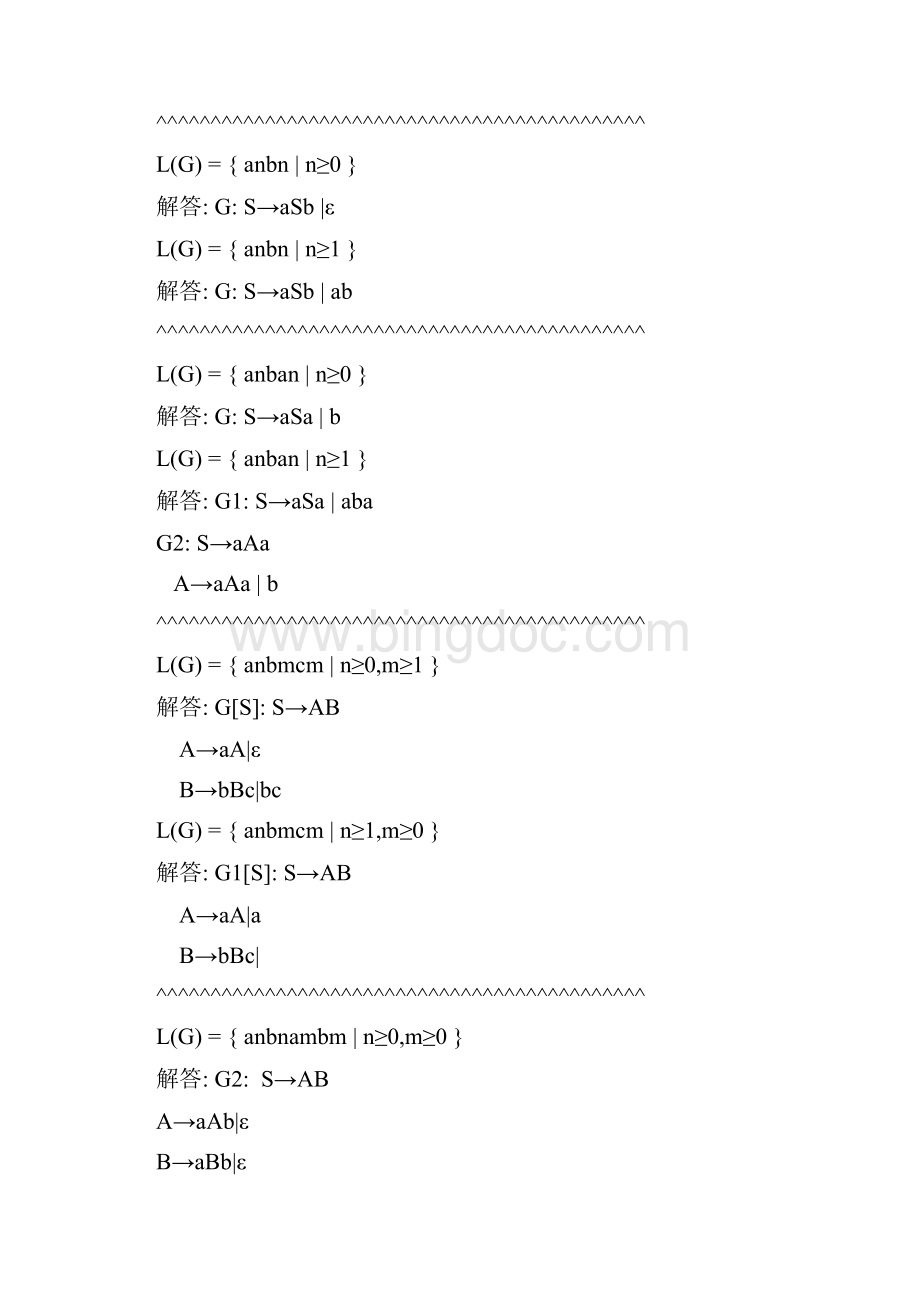 编译.docx_第2页