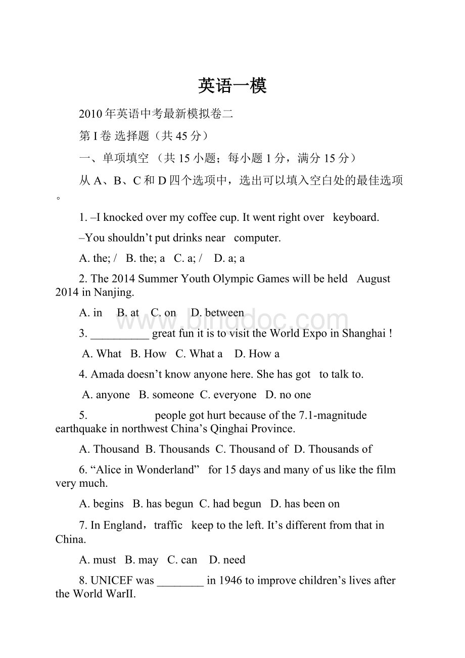 英语一模Word格式.docx