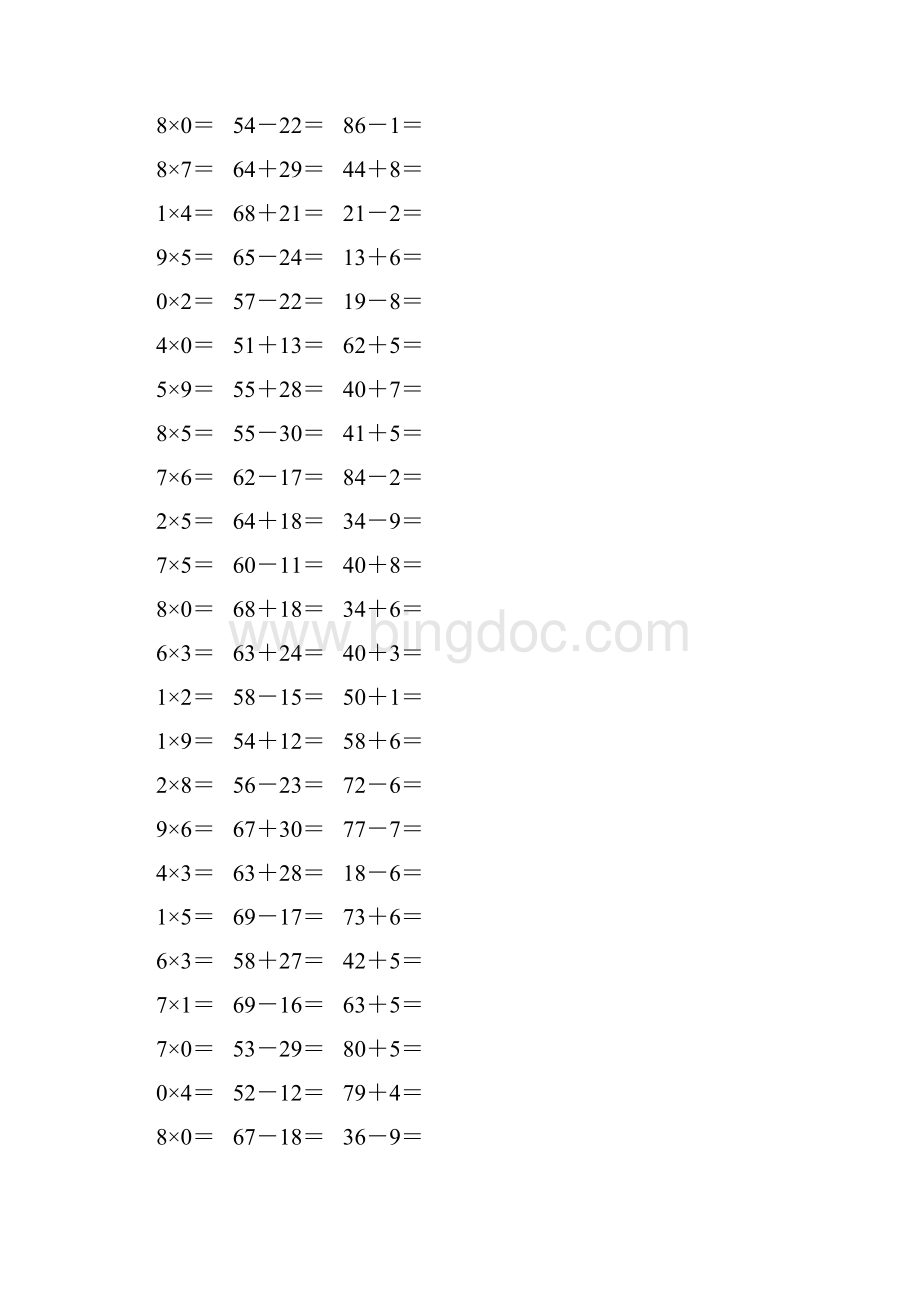 人教版二年级数学上册《表内乘法二》作业卡 206.docx_第2页