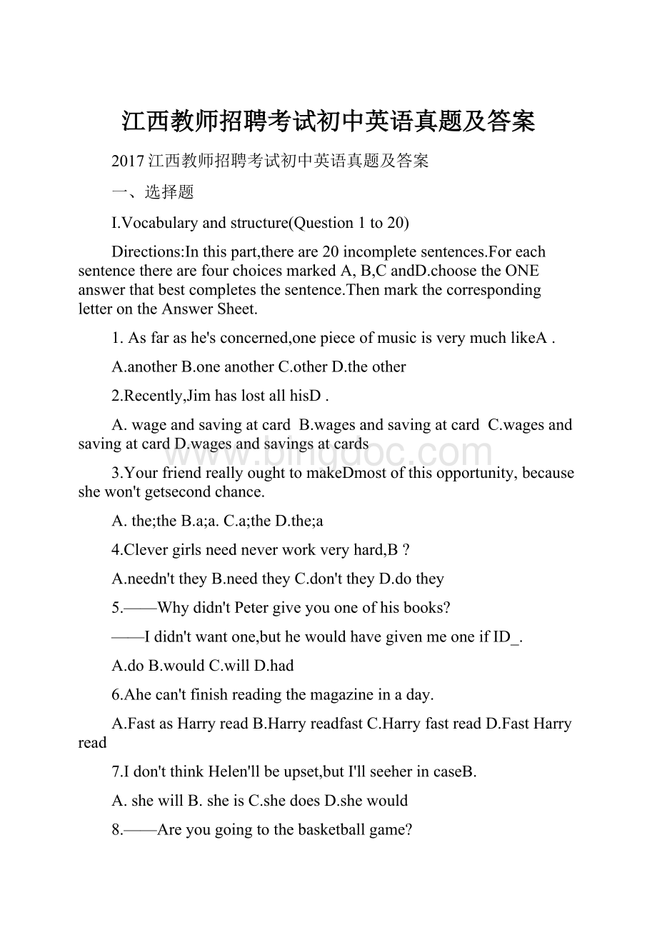 江西教师招聘考试初中英语真题及答案.docx_第1页