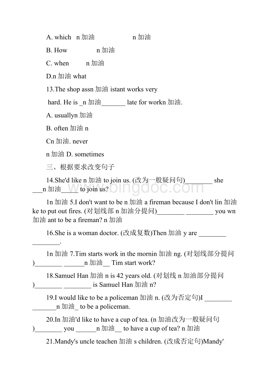 六年级上册英语一课一练Module2Unit4Exercise6牛津上海版.docx_第3页