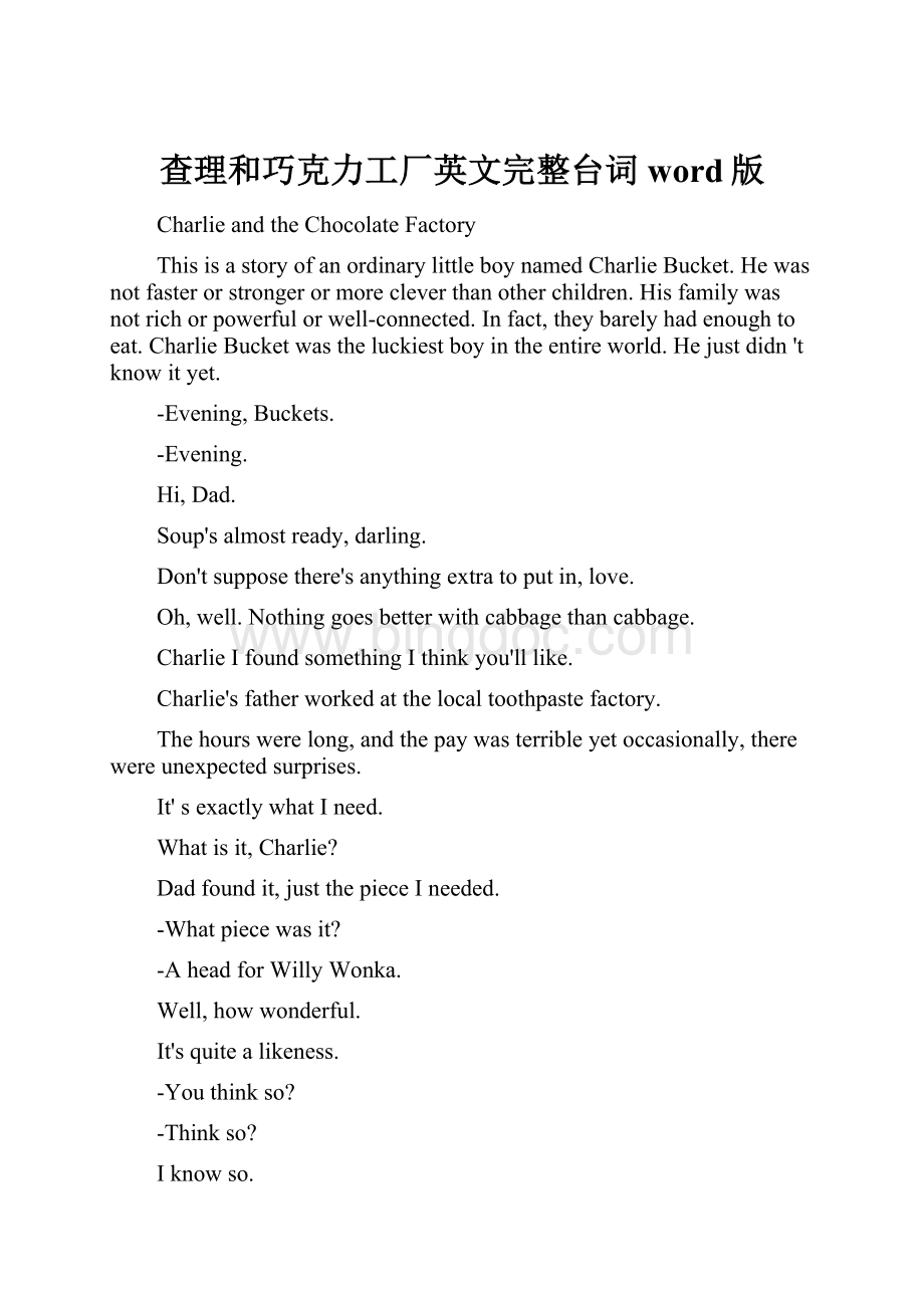 查理和巧克力工厂英文完整台词word版.docx_第1页