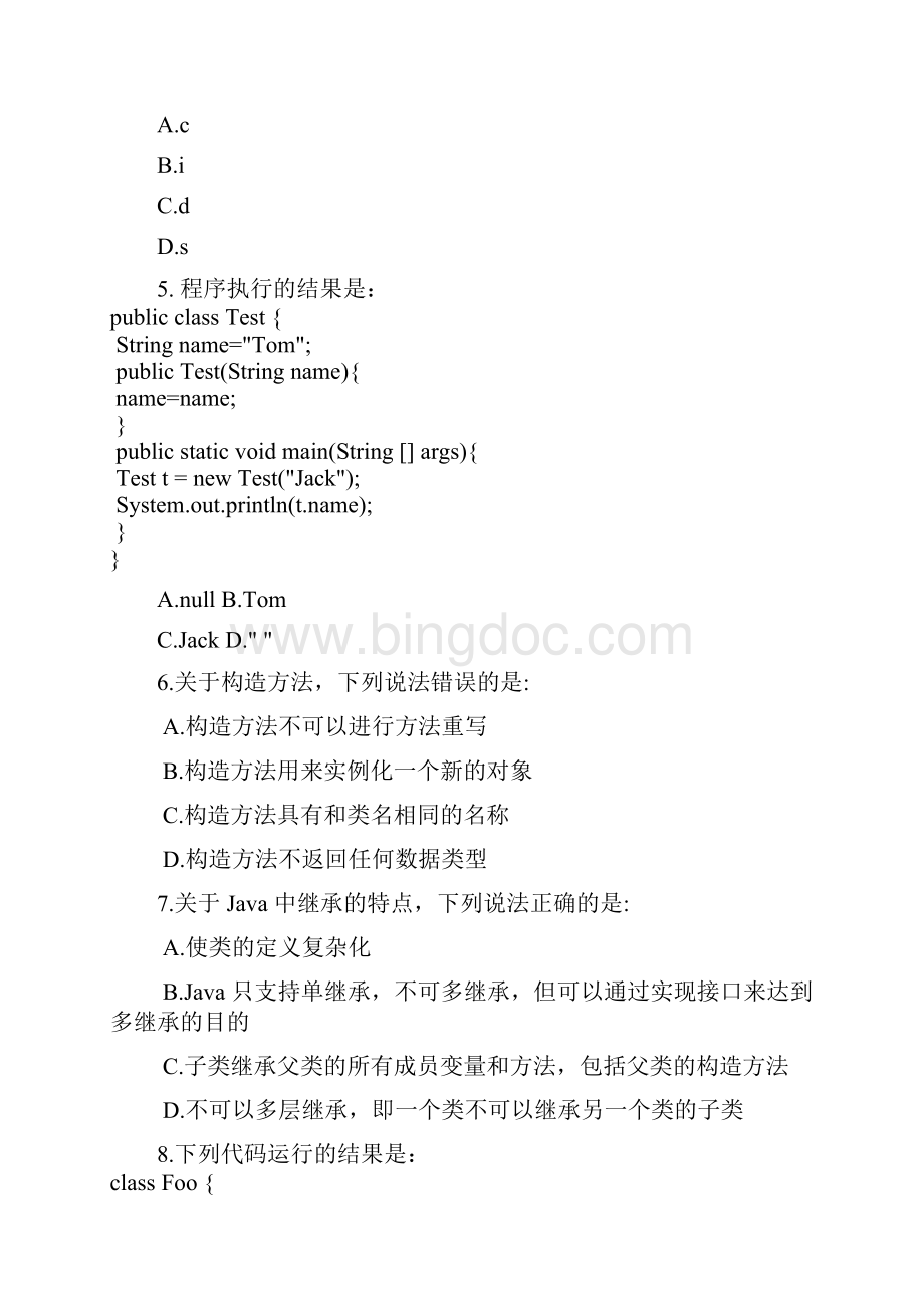 java面向对象考题和答案.docx_第3页