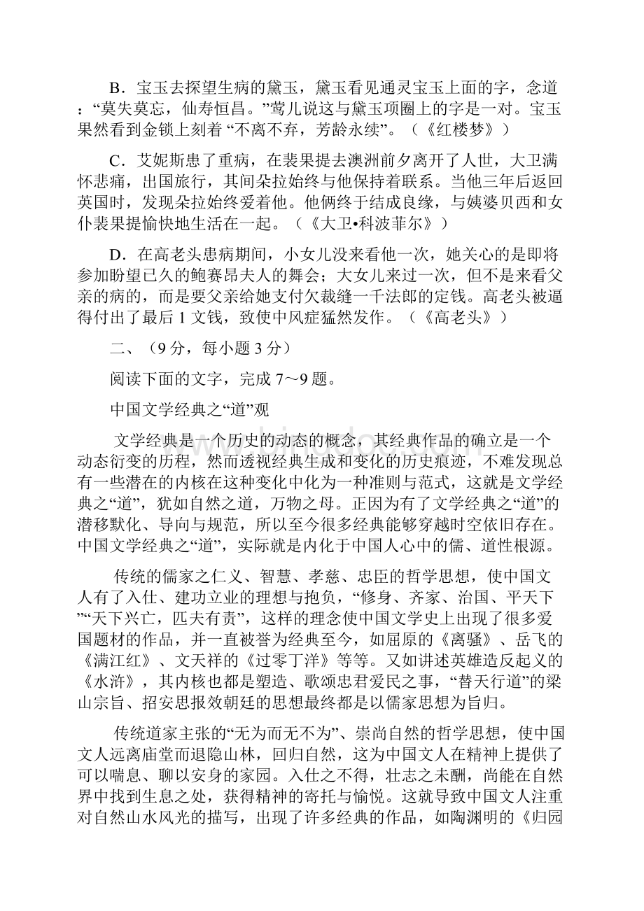 江西省萍乡市高三下学期第二次模拟考试语文.docx_第3页