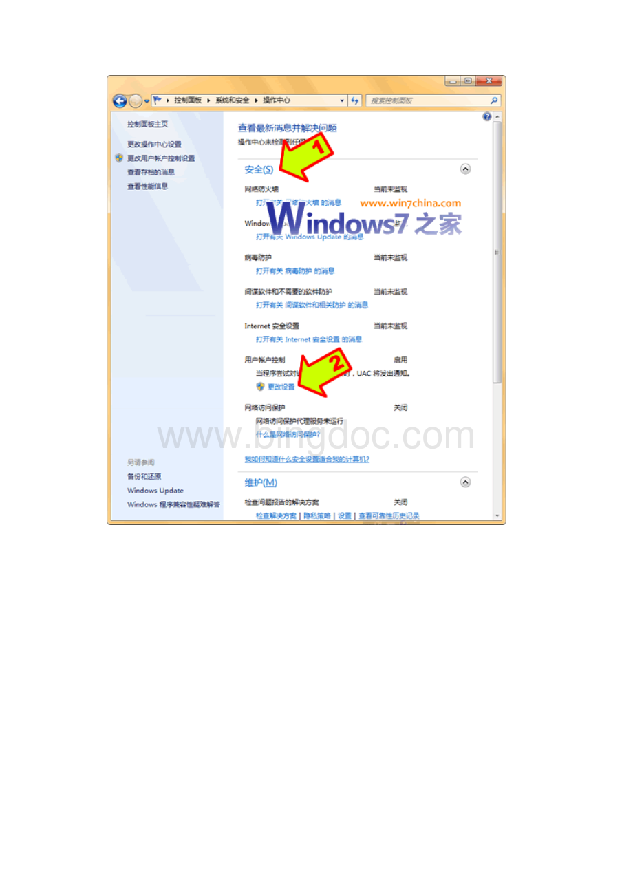 封装制作Windows7系统.docx_第3页