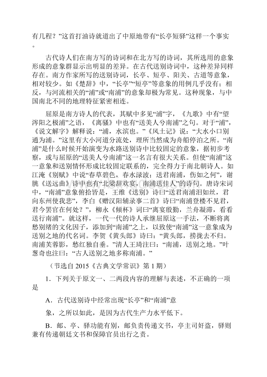 内蒙古呼伦贝尔市高三第二次模拟考试语文试题.docx_第2页