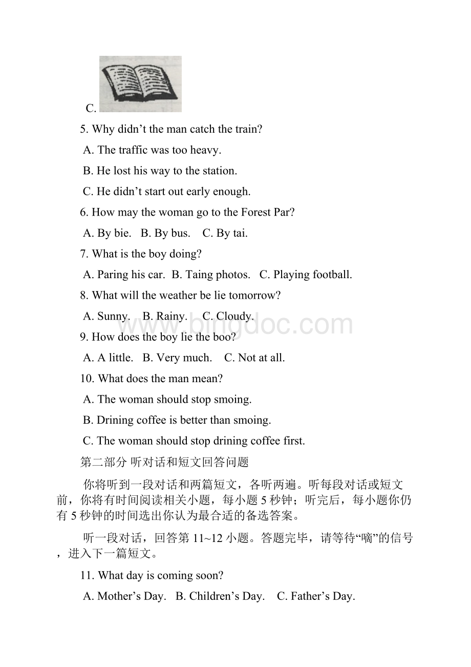 秋江阴市八年级上期末考试英语试题有答案.docx_第3页