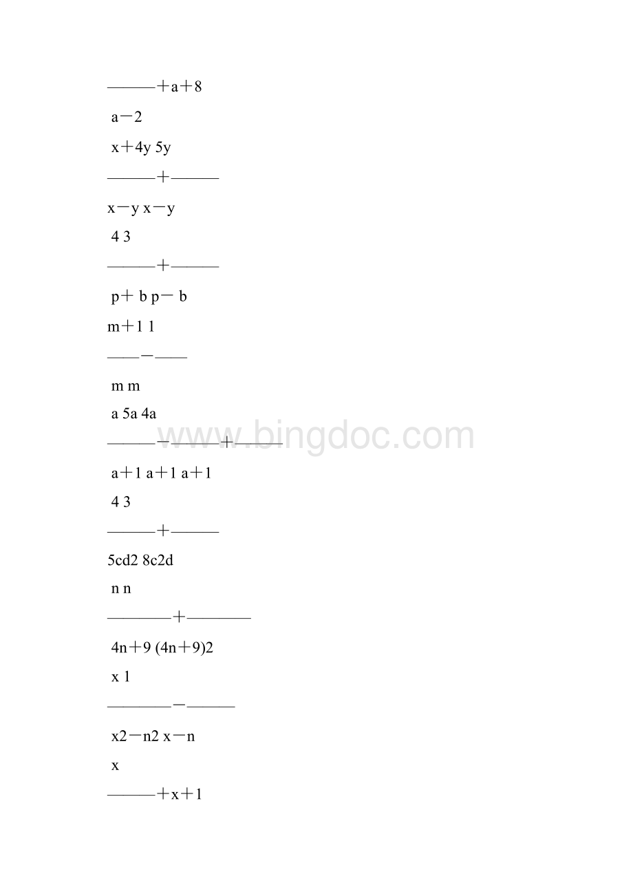 人教版八年级数学上册分式的加减法练习题精选27Word文档格式.docx_第2页