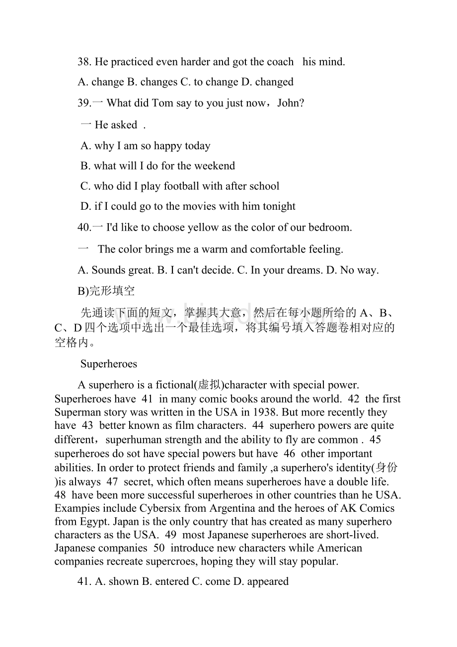 学年最新人教版英语九年级上学期期中模拟综合测试题及答案精编试题Word文档下载推荐.docx_第3页