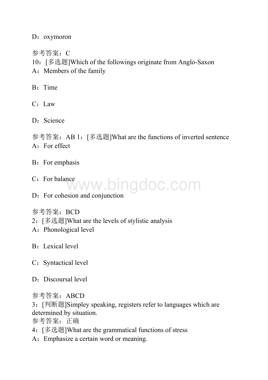 西南大学《英语文体学引论》网上作业题答案Word文件下载.docx_第3页