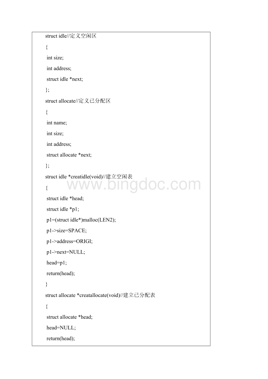 实验二存储器的分配与回收算法实现Word文件下载.docx_第3页