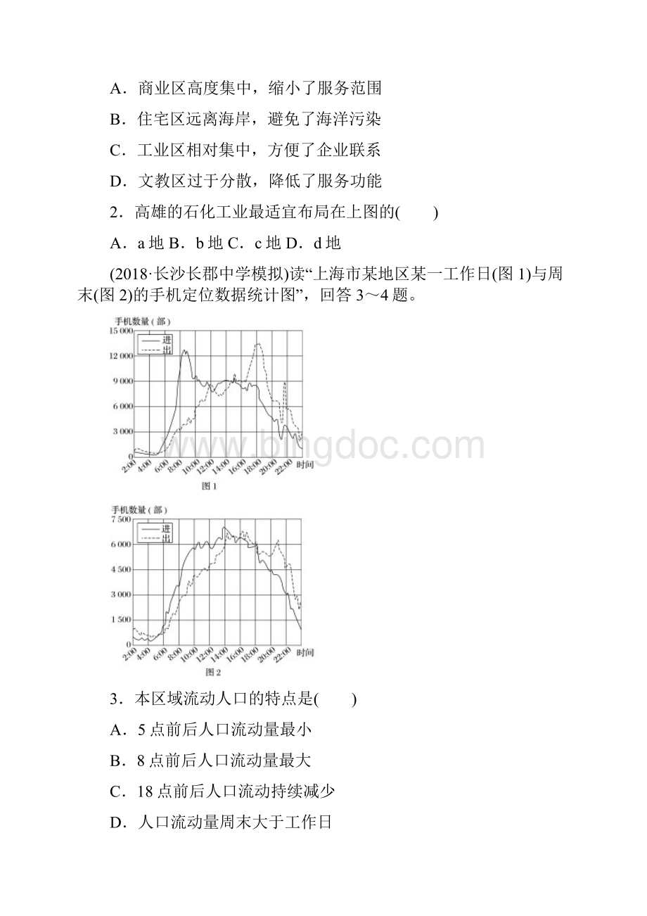 全国版高考地理单元检测八城市与环境湘教版.docx_第2页