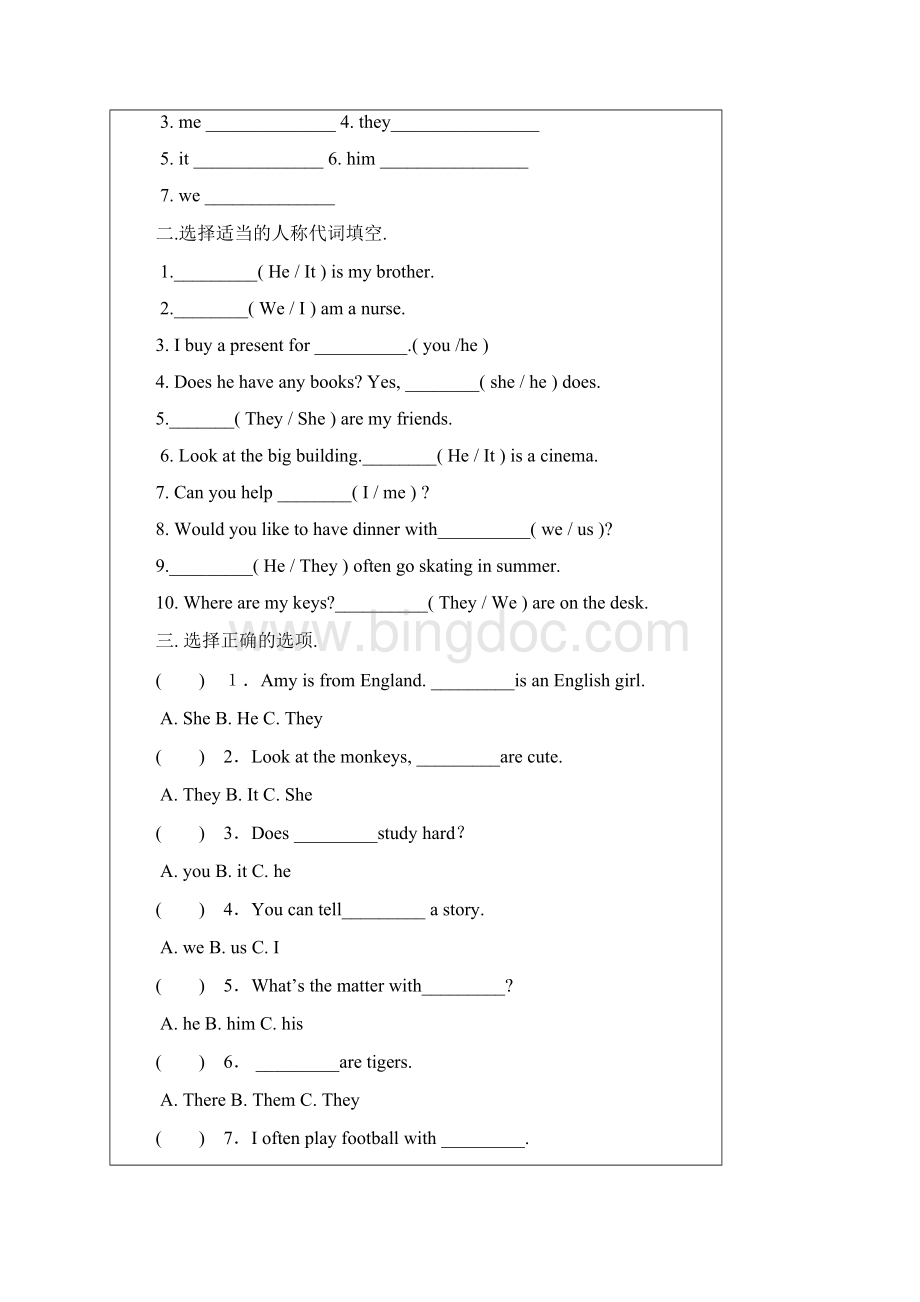 广州版小升初总复习教案代词.docx_第2页