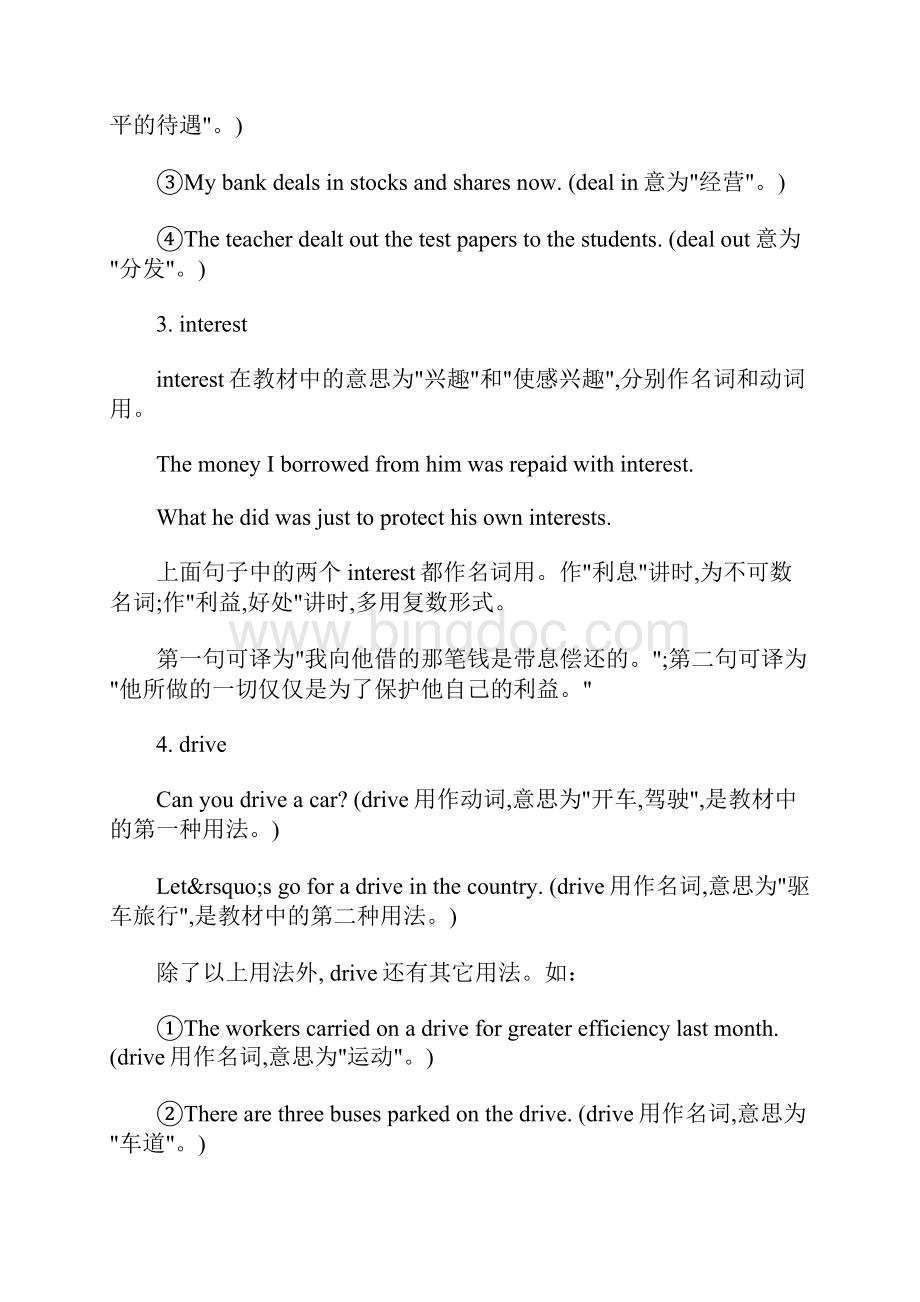 最新45个高考英语高频词汇逢考必有.docx_第2页