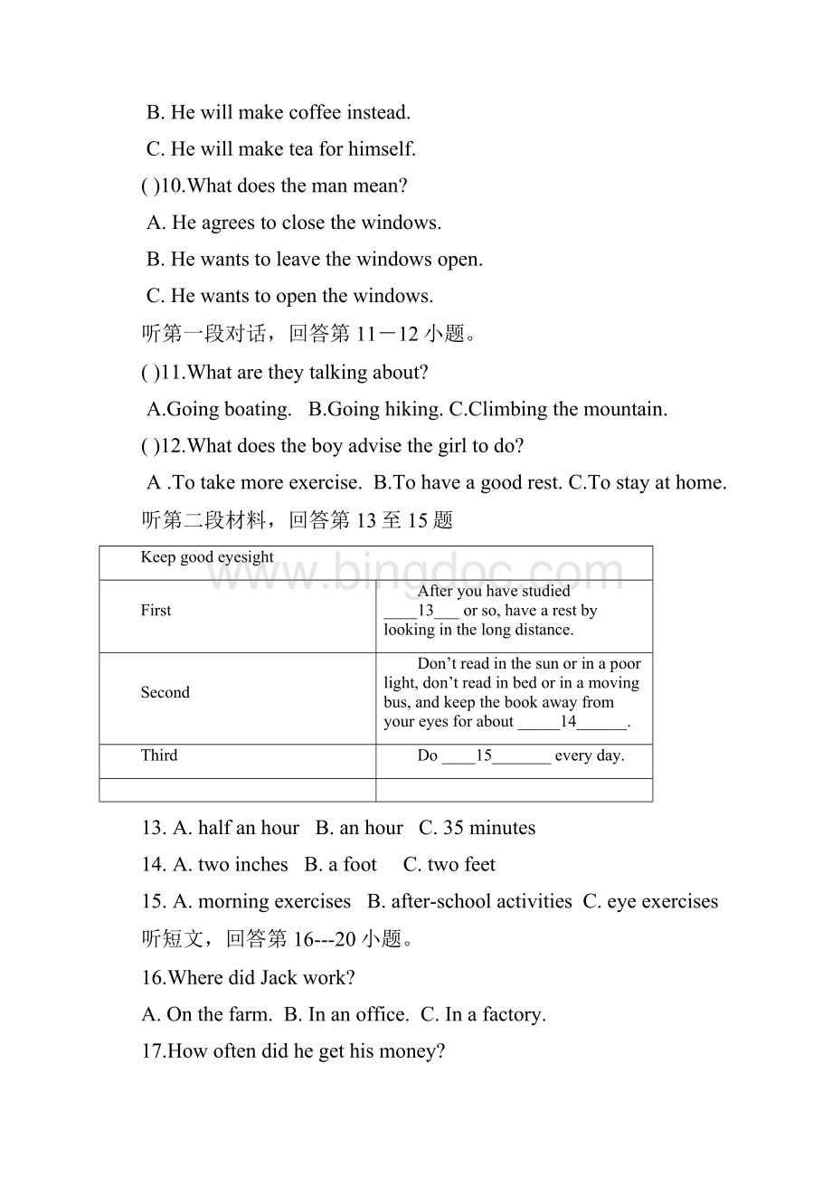 九年级上期中考试英语试题及答案 4.docx_第2页