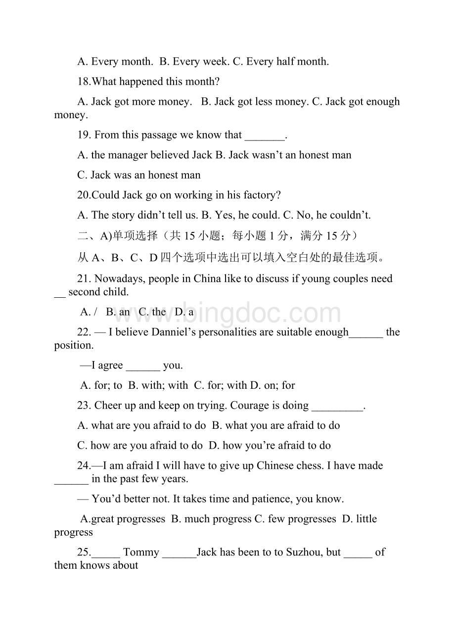 九年级上期中考试英语试题及答案 4.docx_第3页