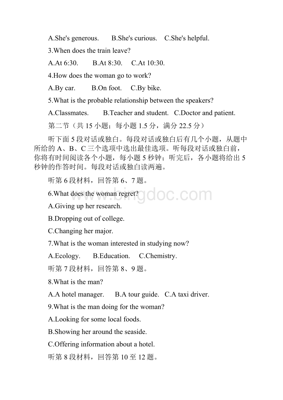 全国卷Ⅰ英语高考试题文档版含答案精校版Word文档下载推荐.docx_第2页