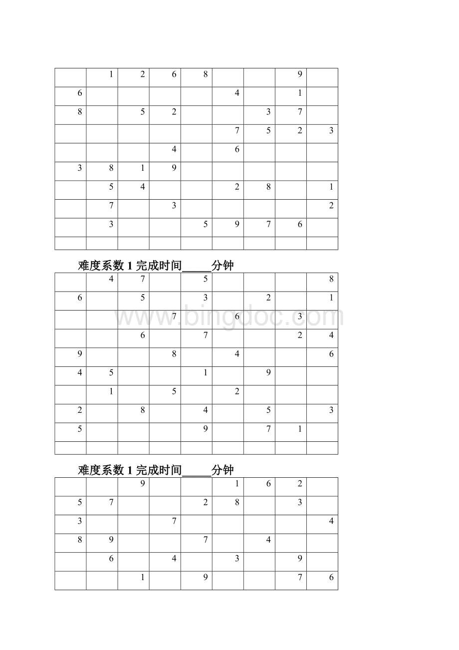 数独题目大全免费版Word文件下载.docx_第3页