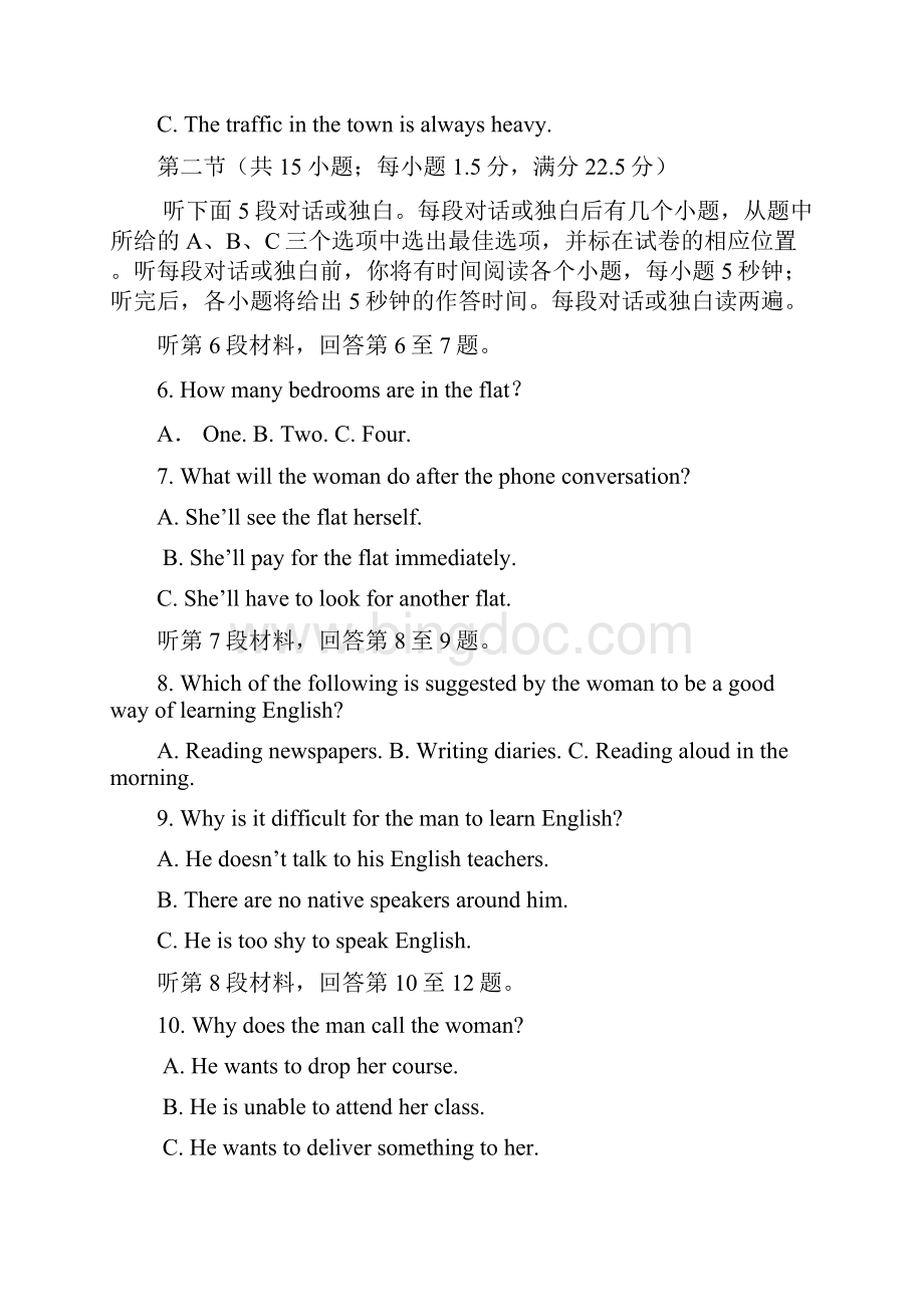 吉林省延边二中届高三英语第一次阶段性测试试题 新人教版Word文档下载推荐.docx_第2页