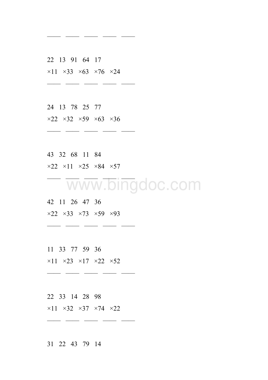 人教版三年级数学下册两位数乘两位数竖式练习题48Word文档格式.docx_第2页