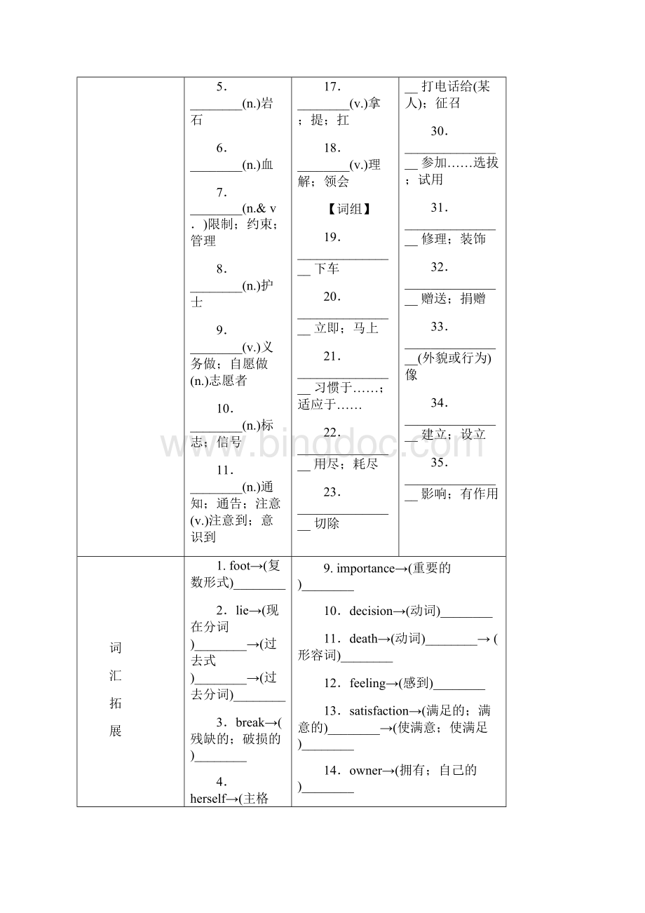 中考英语总复习 第十课时 八下 Units 12试题 人教新目标版Word文档下载推荐.docx_第3页