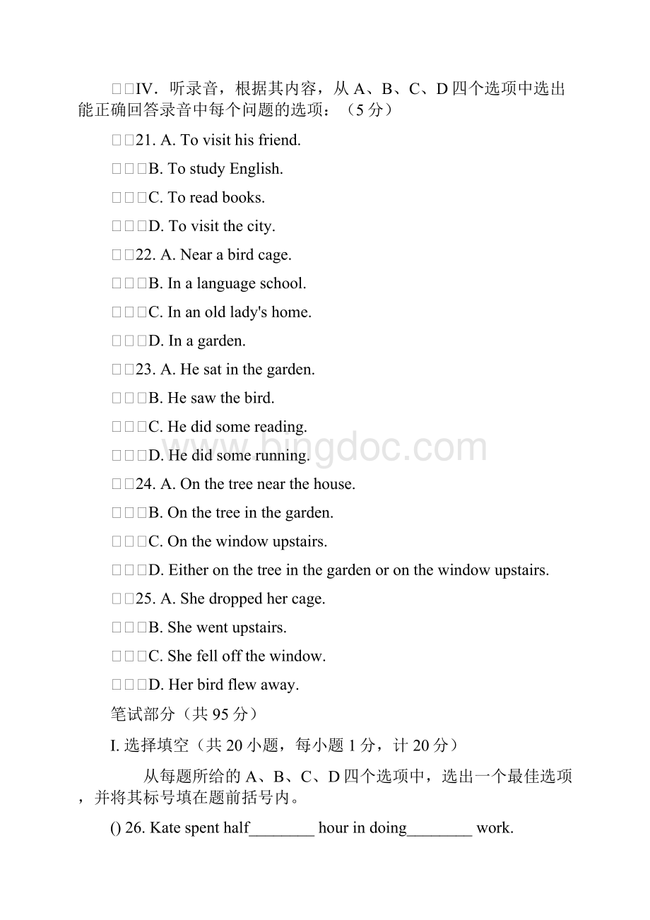 中考英语模拟试题含听力原文及答案7.docx_第3页
