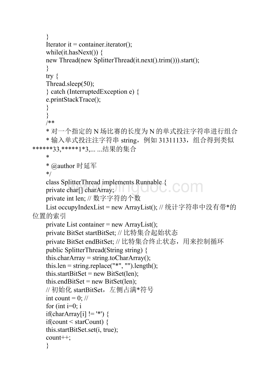 Java编程实现通用组合算法.docx_第3页