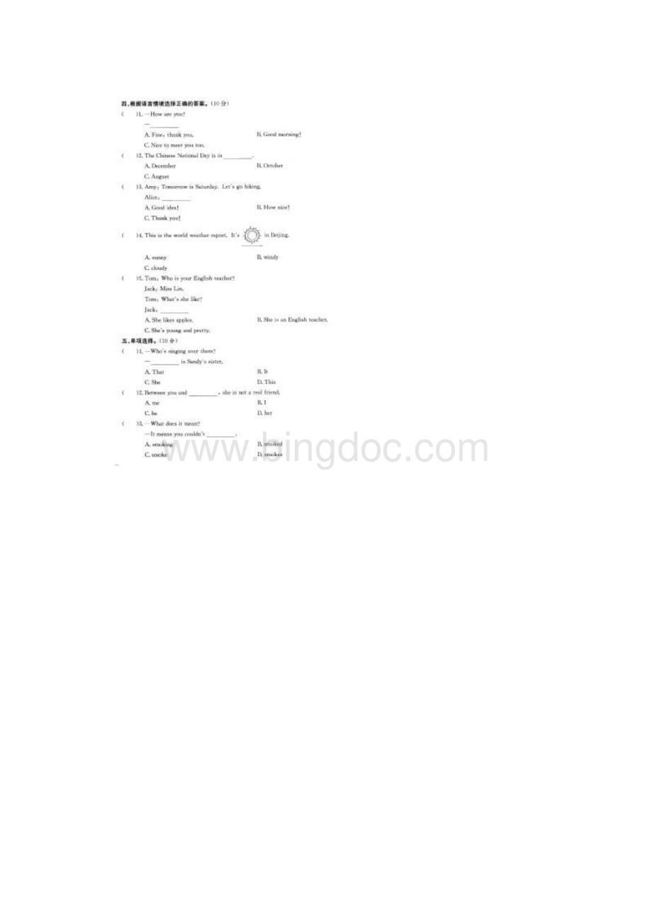 南阳市小学毕业升学考试英语模拟试题5套试题附答案15Word文档下载推荐.docx_第2页