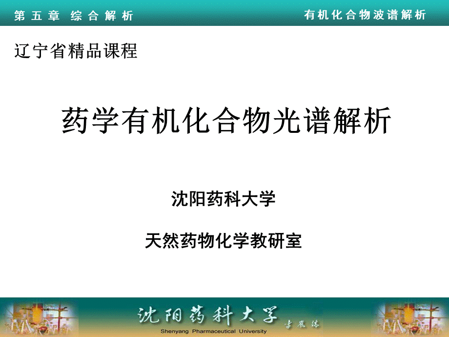 第五章-综合解析.ppt