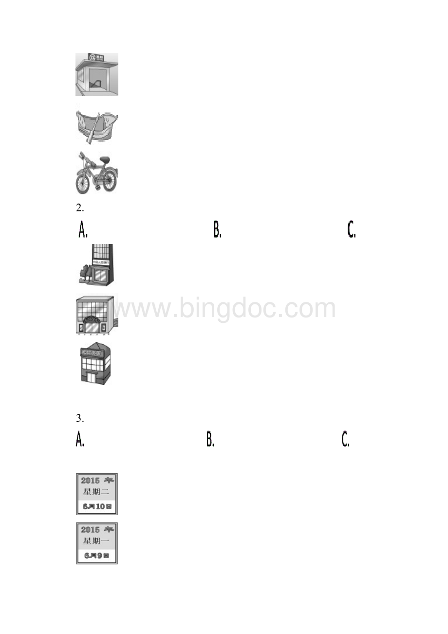 15年清流九年级英语质检卷.docx_第2页