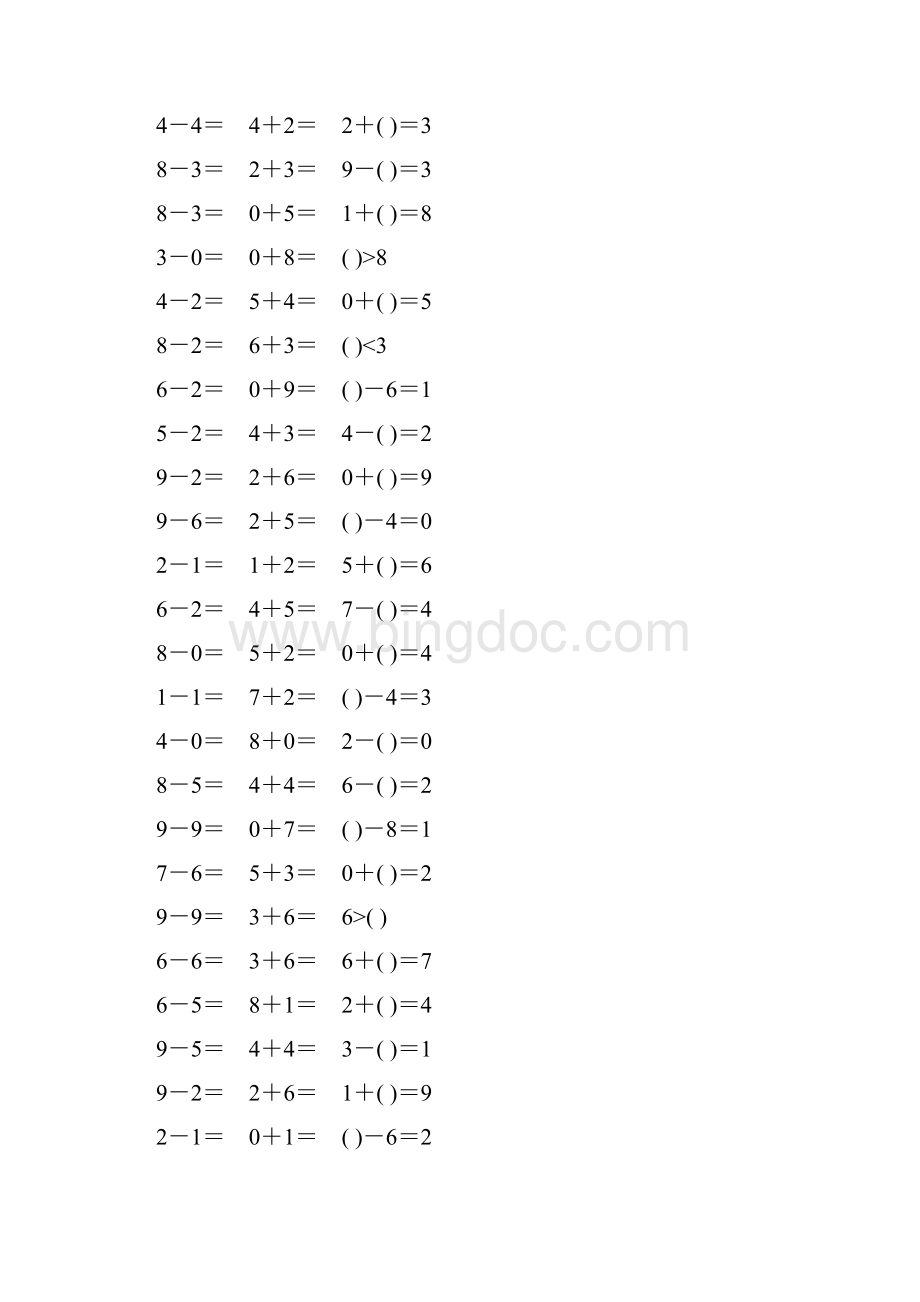 一年级数学上册10以内的加减法练习卡102.docx_第2页