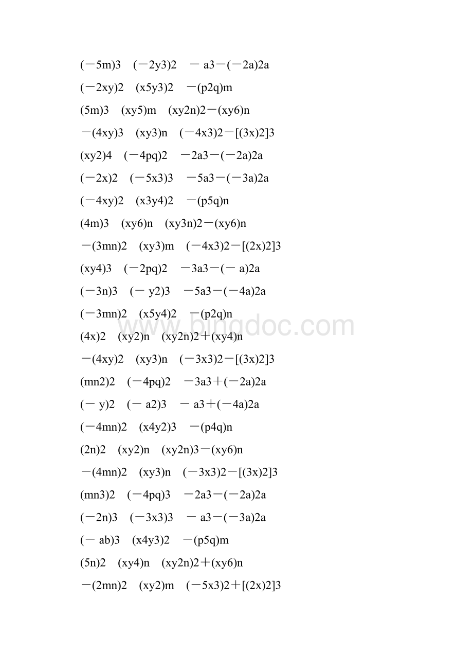 初一数学下册积的乘方练习题 37Word文件下载.docx_第3页