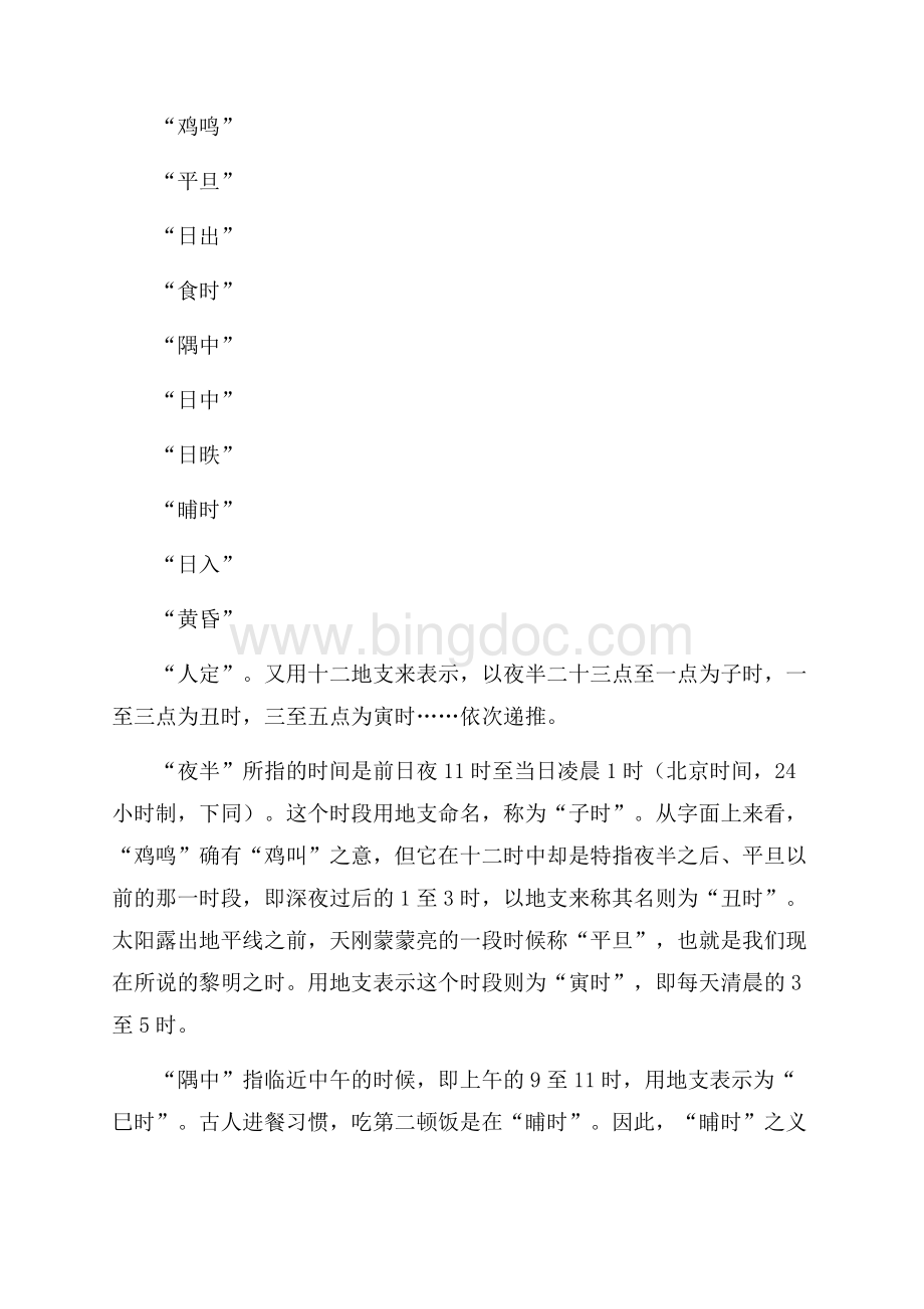 重庆市璧山区事业单位招聘试题及答案解析.docx_第3页