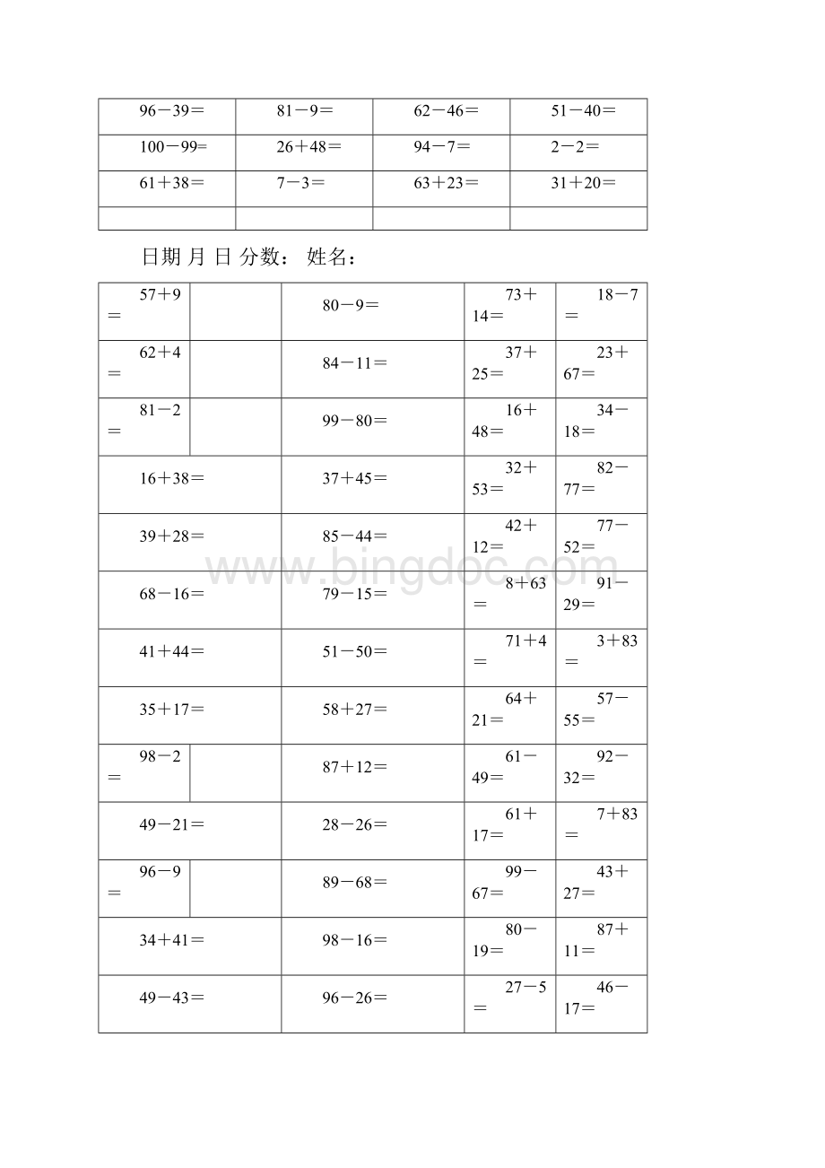 学前班100以内算术题文档格式.docx_第2页