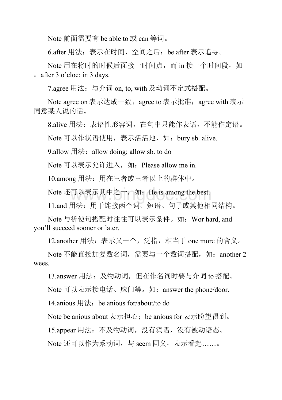 推荐高中英语知识点总结整理版.docx_第2页