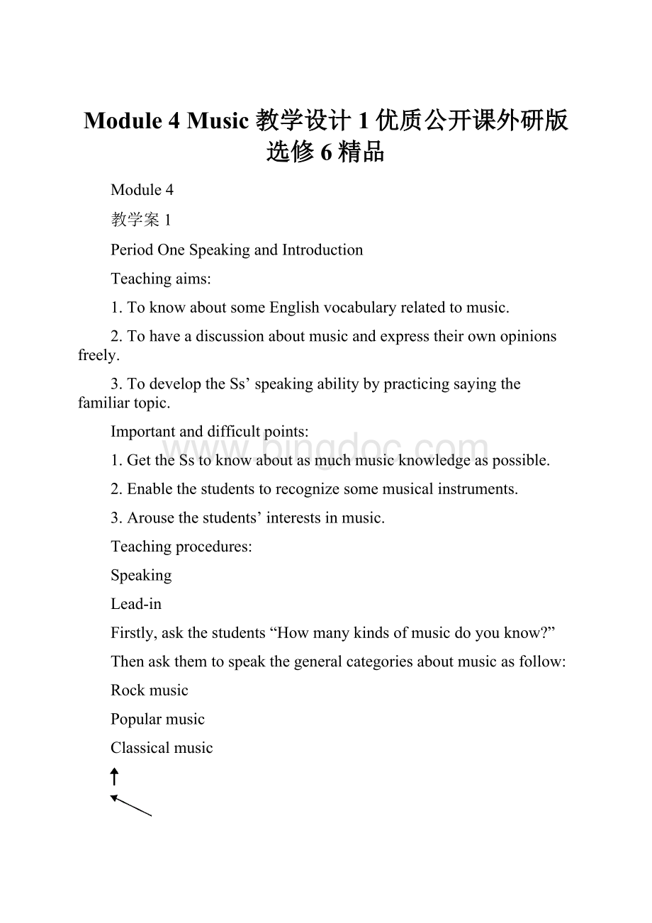 Module 4 Music教学设计1优质公开课外研版选修6精品Word格式.docx