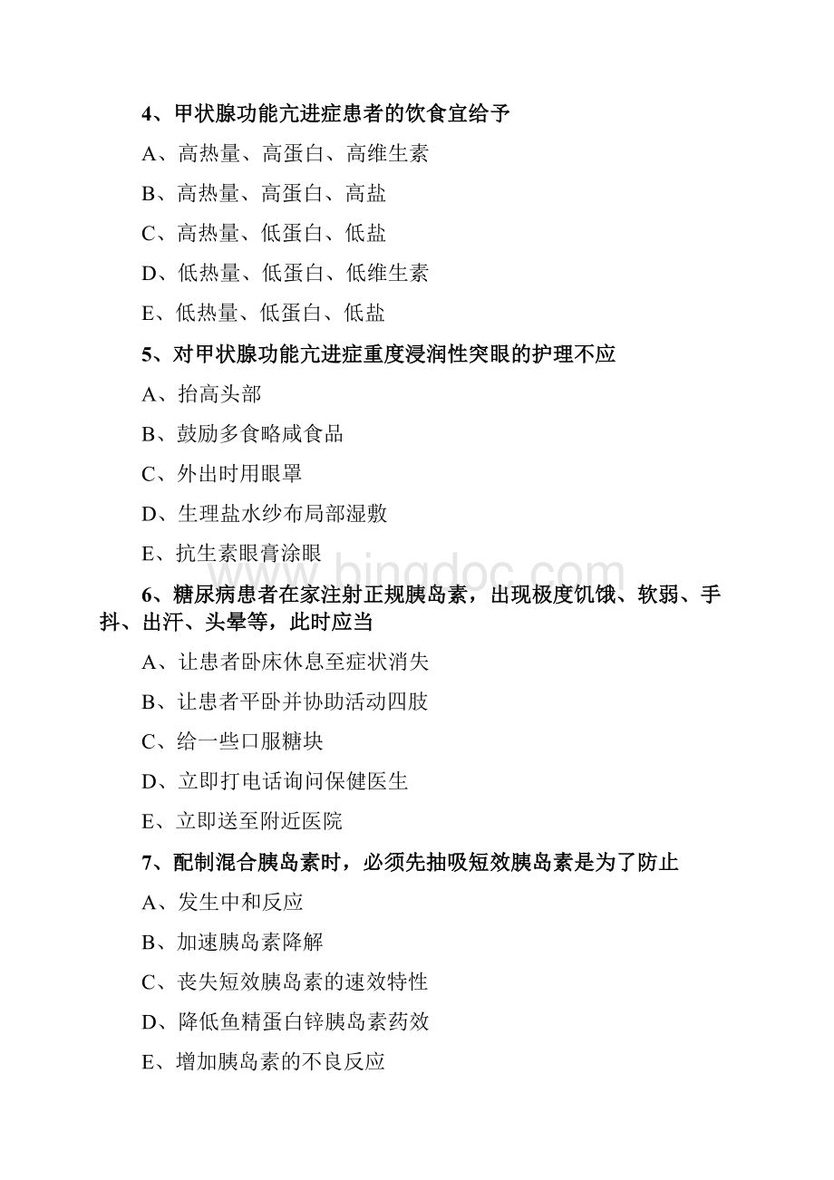 绝密资料初级护理师内科护理学练习题703Word文件下载.docx_第2页