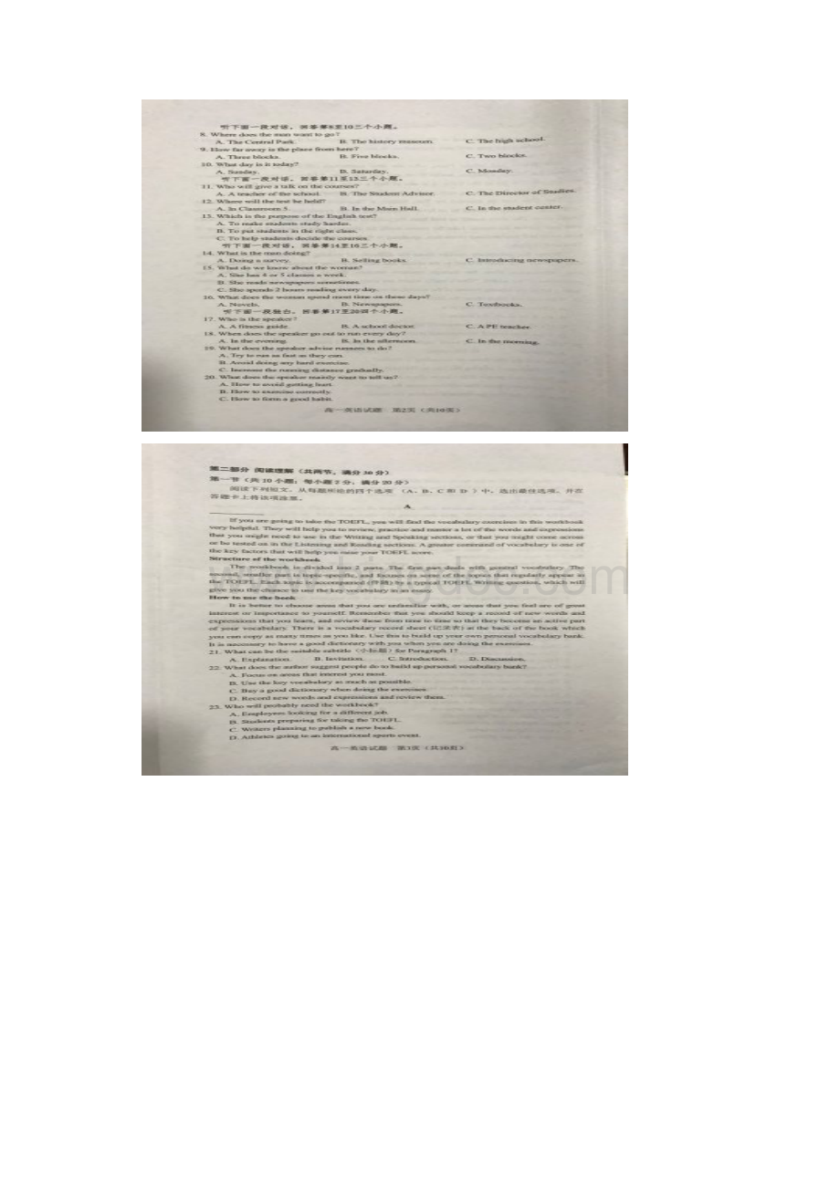 福建省南平市学年高一英语上学期期末考试试题扫描版文档格式.docx_第2页