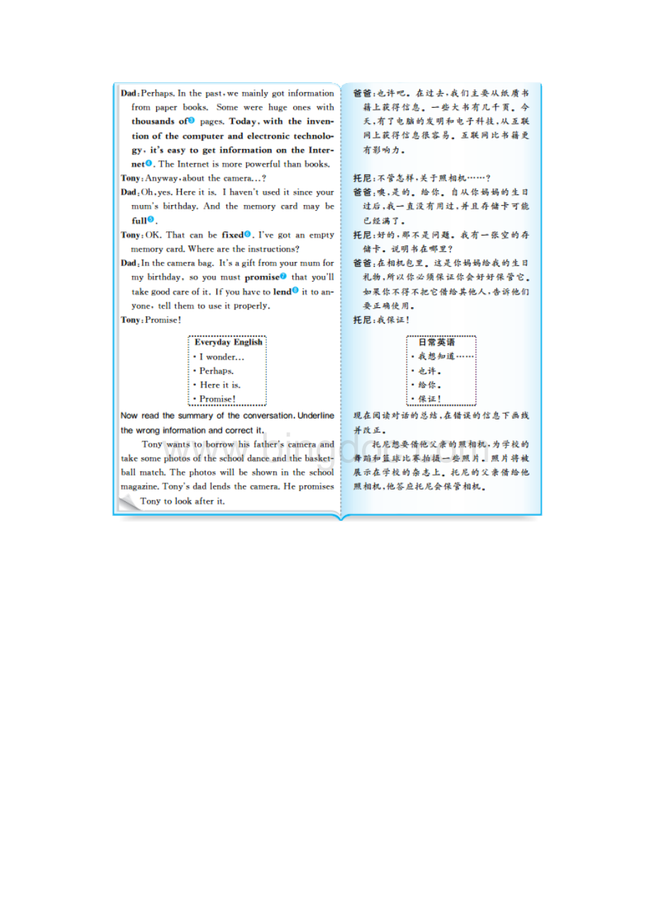 九年级英语上册Module 9.docx_第3页