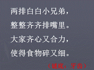 口腔科病人的护理.ppt