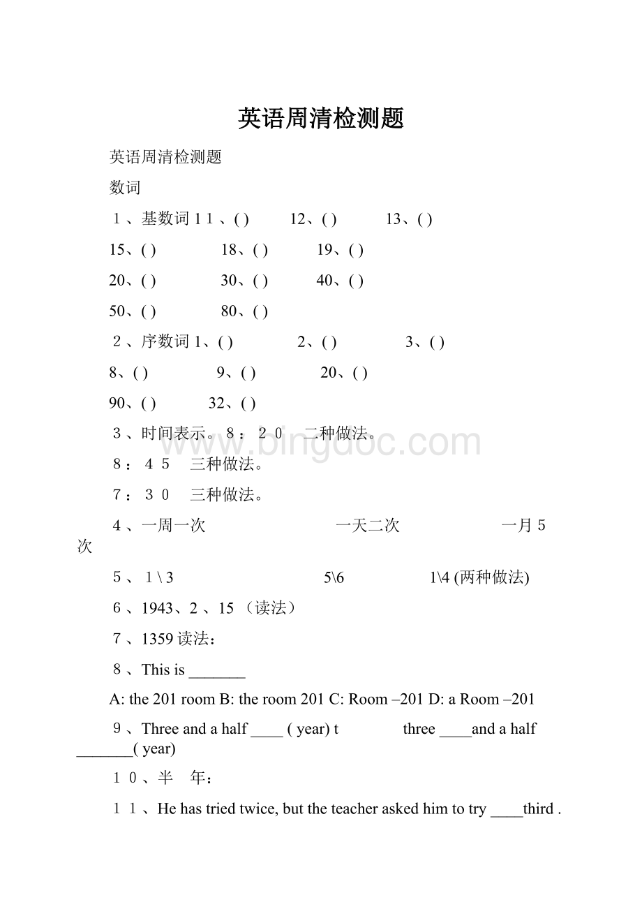 英语周清检测题.docx_第1页