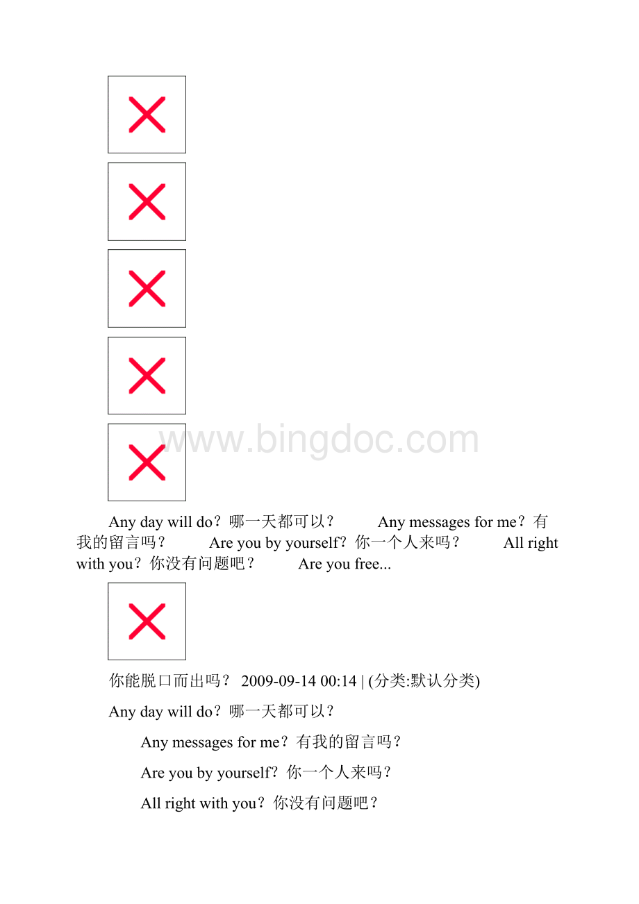 英语口语超级实用小短句Word文档下载推荐.docx_第2页