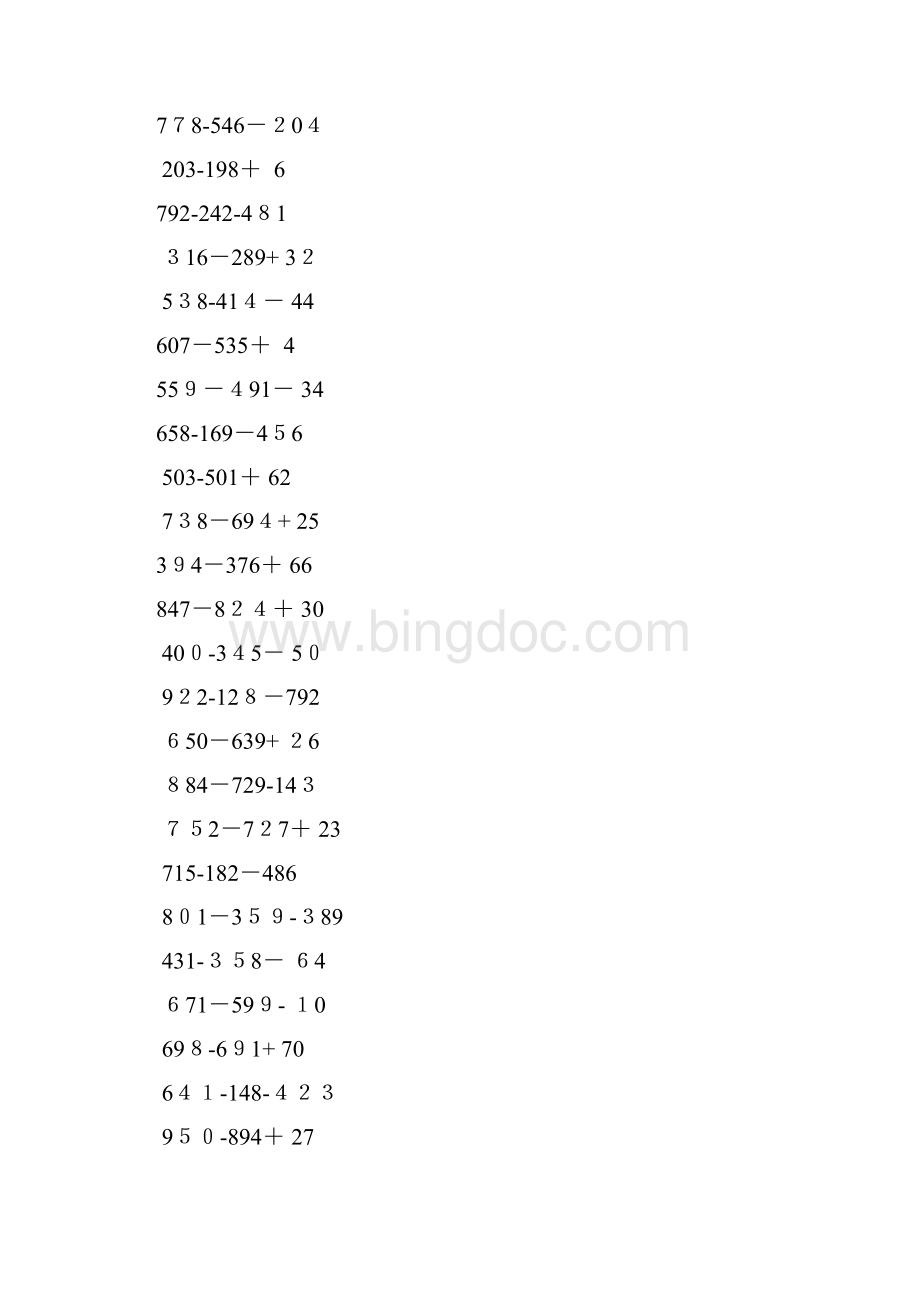 加减脱式计算习题Word格式文档下载.docx_第3页