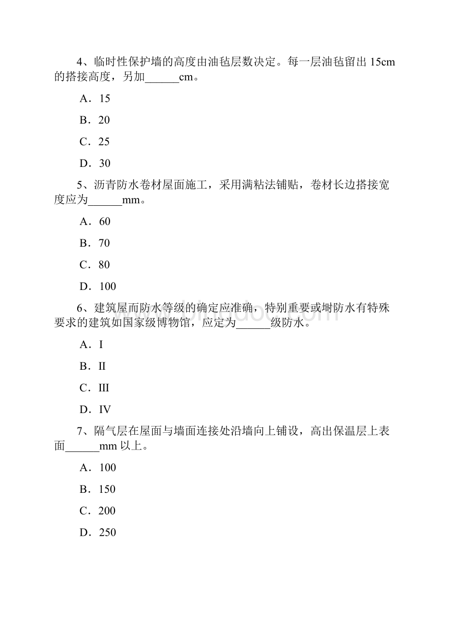 上半年四川省高级防水工程师考试试题复习课程Word格式文档下载.docx_第2页