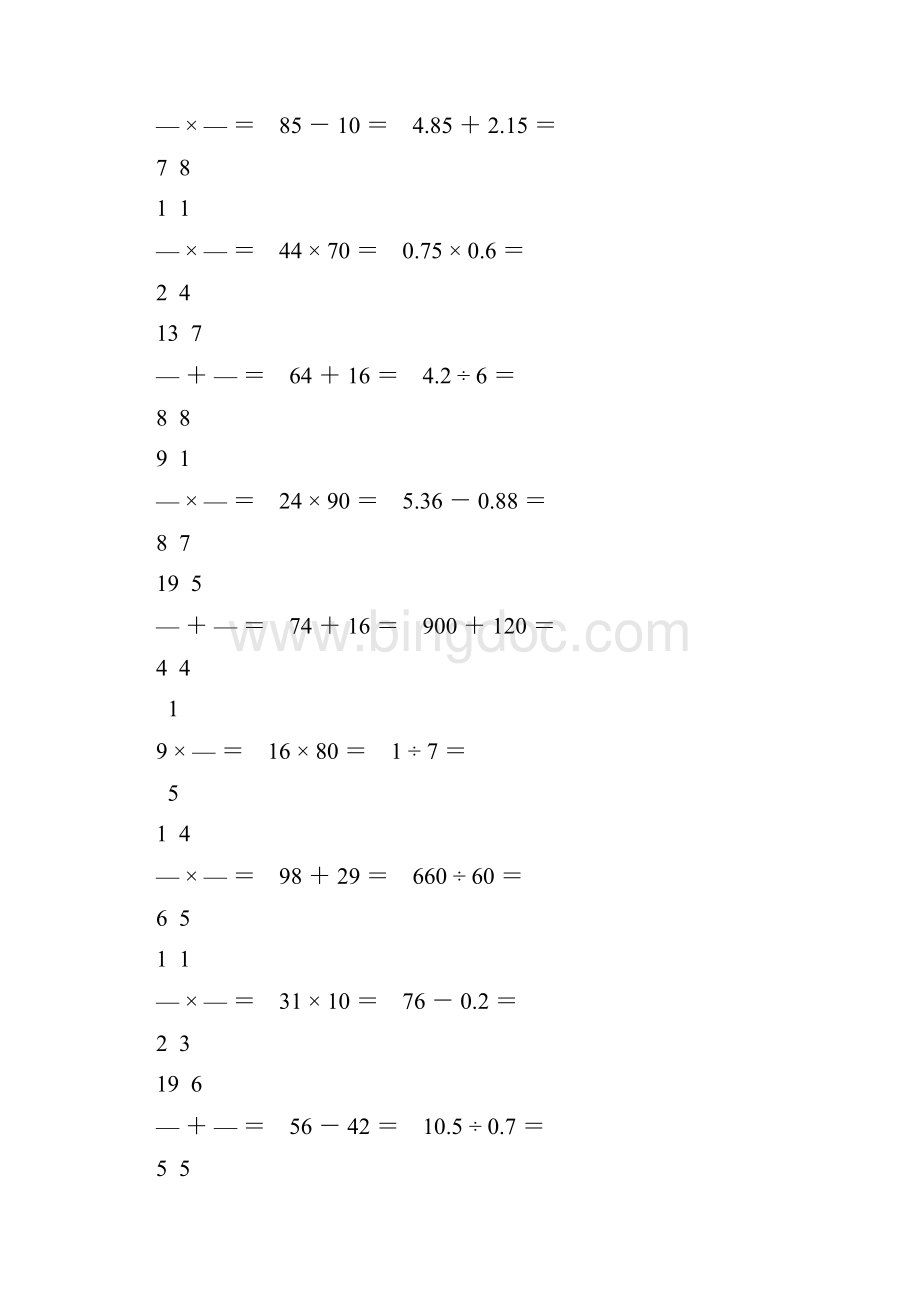 小升初小学六年级数学毕业考试口算题大全 52.docx_第3页